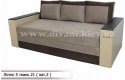Лотос-5 - мебельная фабрика Меблі Софіївки. Фото №41. | Диваны для нирваны
